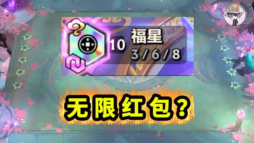 金铲铲福星版本福利版 金铲铲福星版本福利版