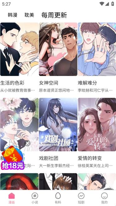 汗漫画破解版安装