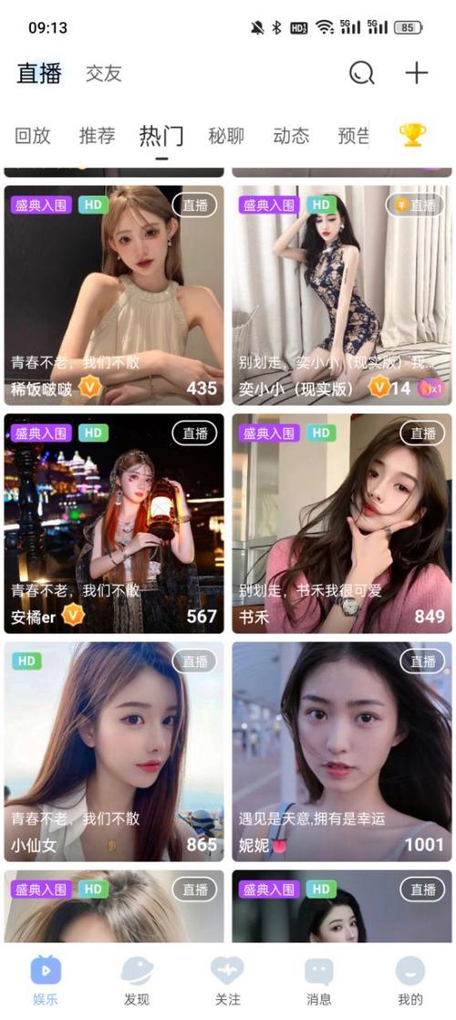 魅影看b站直播用手机怎么免费旧版安卓