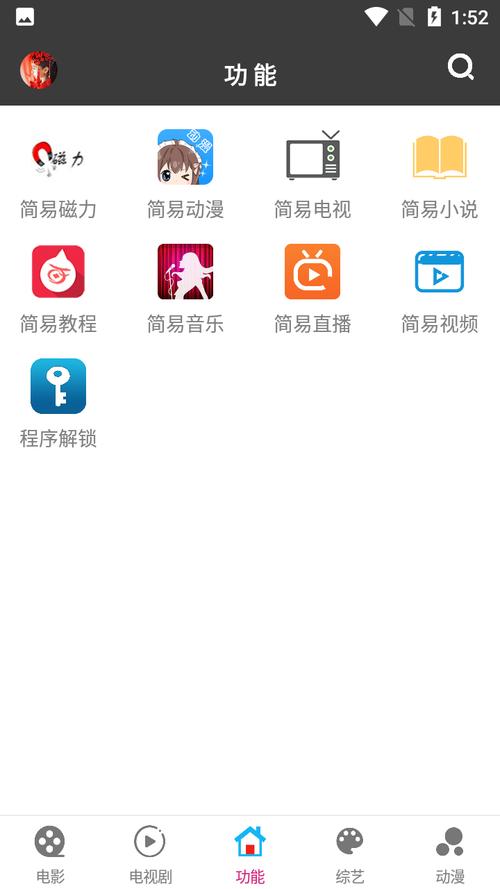 简易视频破解破解2023最新版手机版