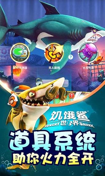 饥饿鲨进化版内置FF修改器可提版