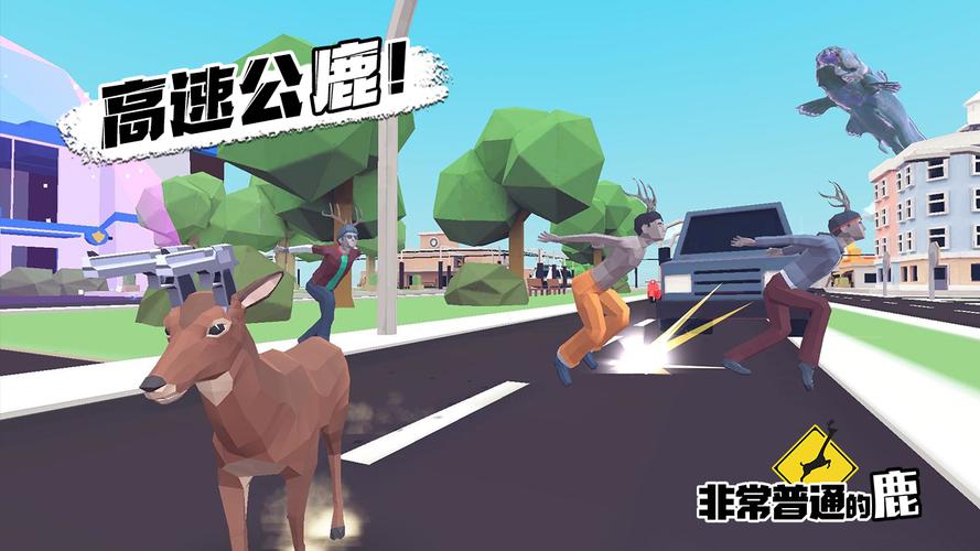 非常普通的鹿无限血量最新版