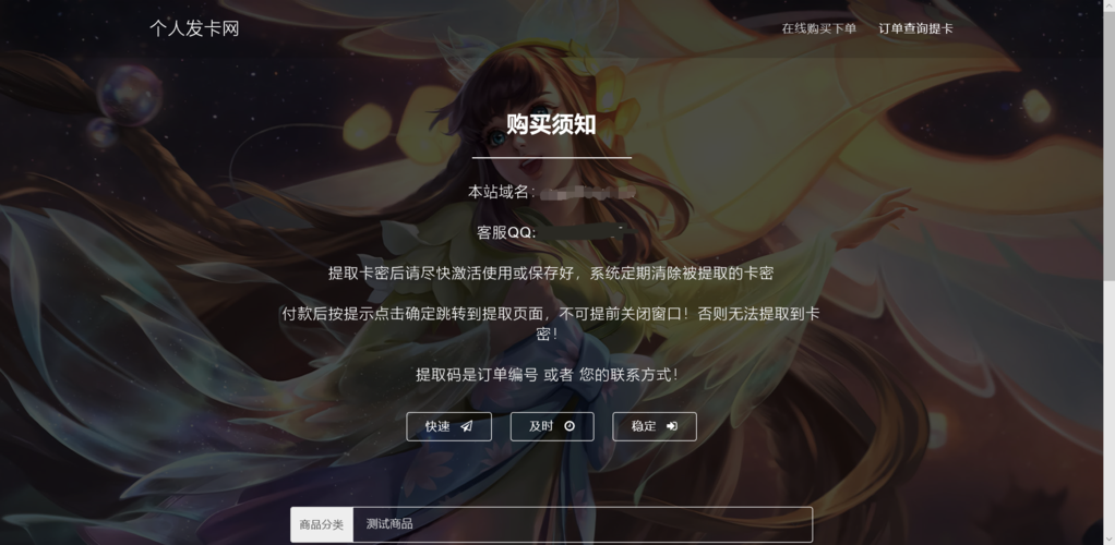 王者低价辅助发卡网