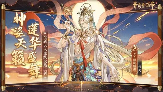 青鸾繁华录破解版内置修改器免广告版