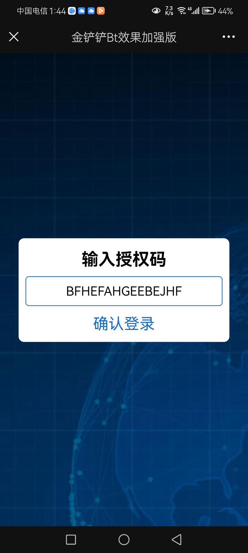 金铲铲之战破解版无限金币辅助器ios