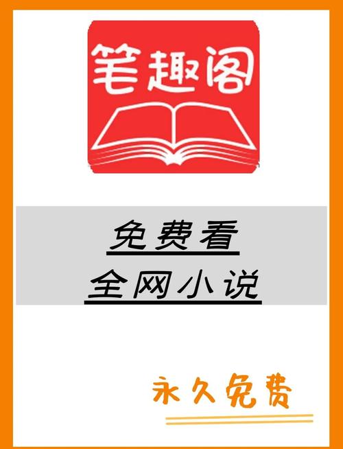 笔趣屋小说无删减福利版