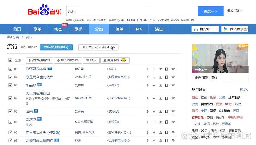 百度网盘mp3歌曲免费精产国品免费老版