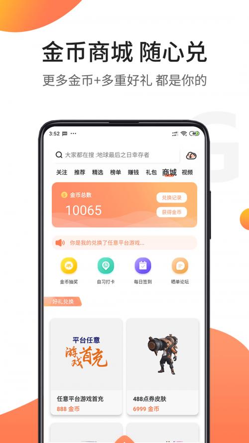 骑士助手2023最新版的功能介绍