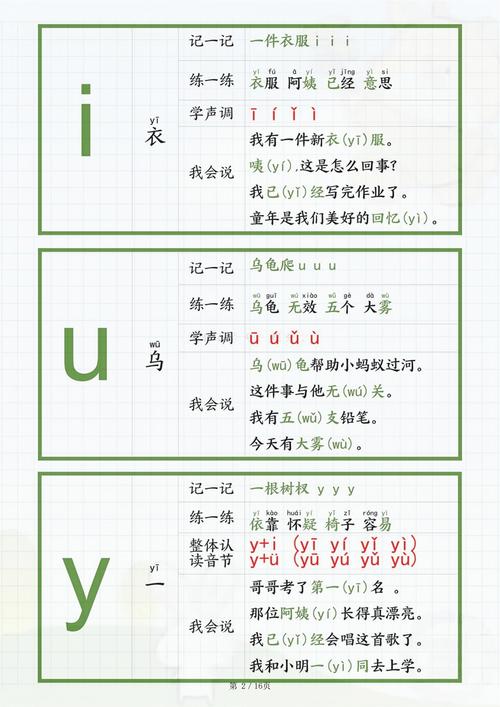 韵母攻略101第一版主地址