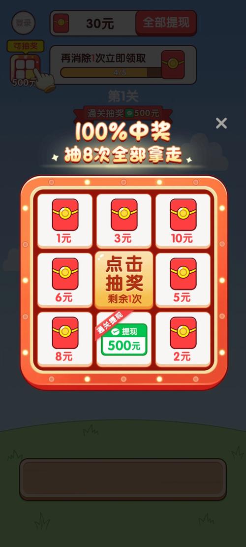 赚钱手游红包版破解版无限vip