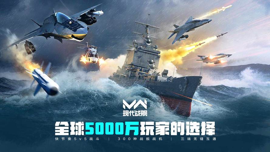 战舰游戏盒 战舰游戏盒