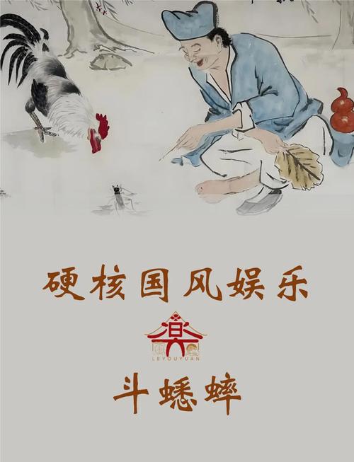 疯狂斗蛐蛐手机版