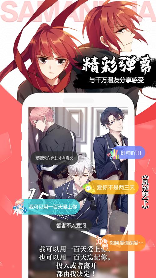 看漫画破解版安装