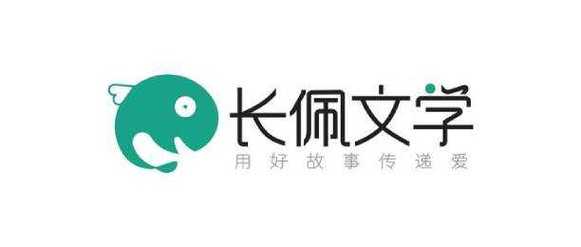 长佩文学城首页