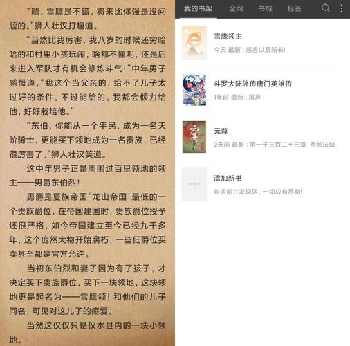 笔趣屋小说无删减福利版