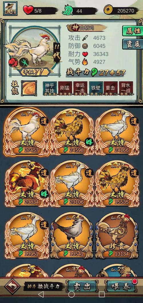 疯狂斗鸡场折相思内置作弊菜单无付费版
