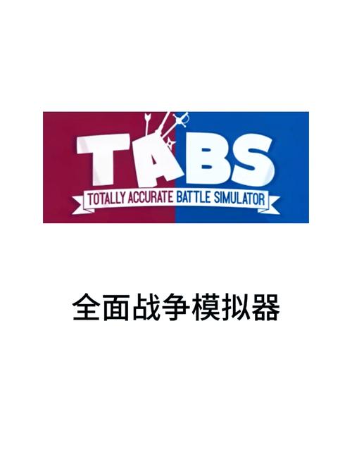 全面战争模拟器在哪下