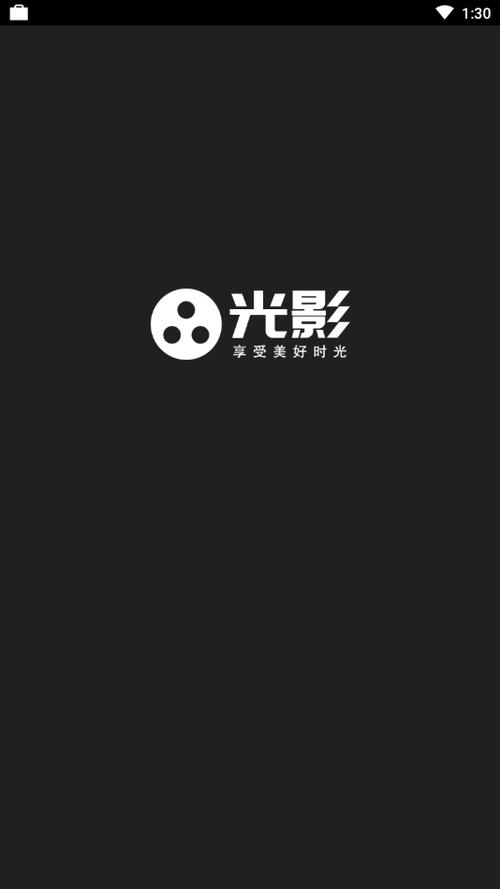 光影app官方最新版本2023