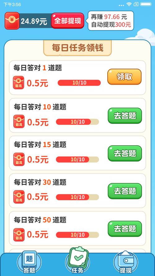 答题宝app