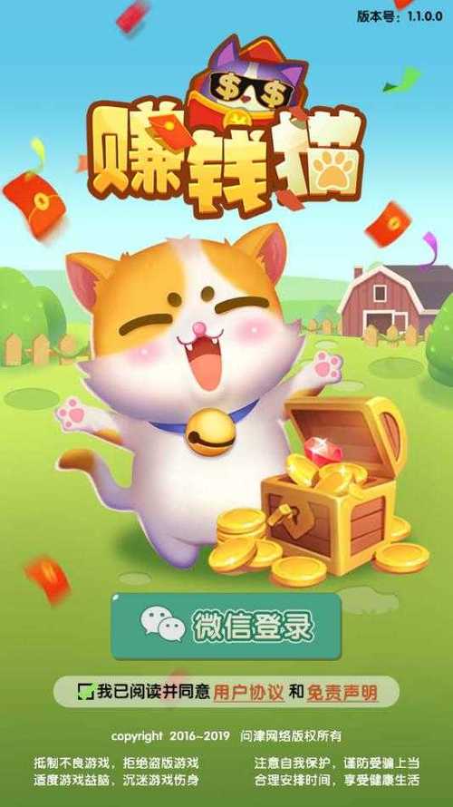 赚钱猫赚钱版电视版