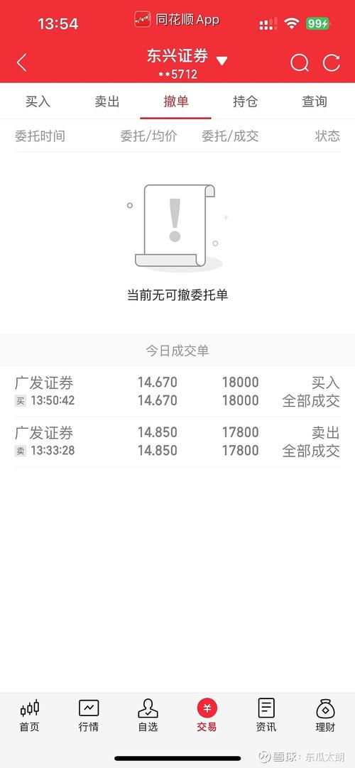 广发证券至强版app