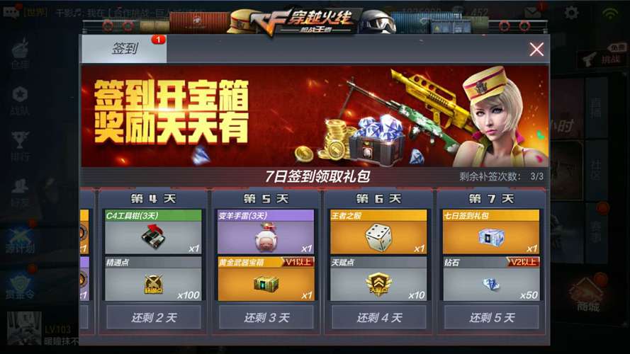 穿越火线极速版如何刷无限钻石