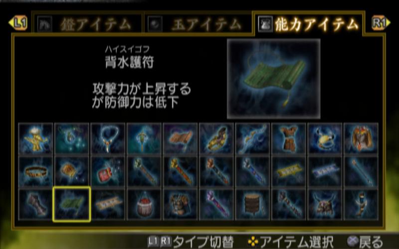 真三国无双3中断刷道具