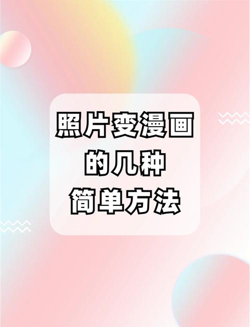 真人漫画app