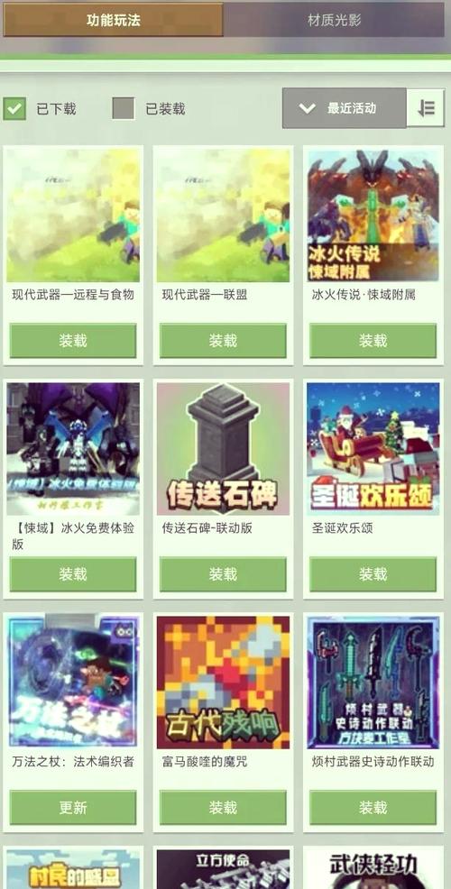 mc模组免费vip