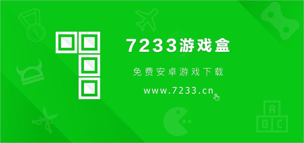 4233游戏盒安装2023最新版