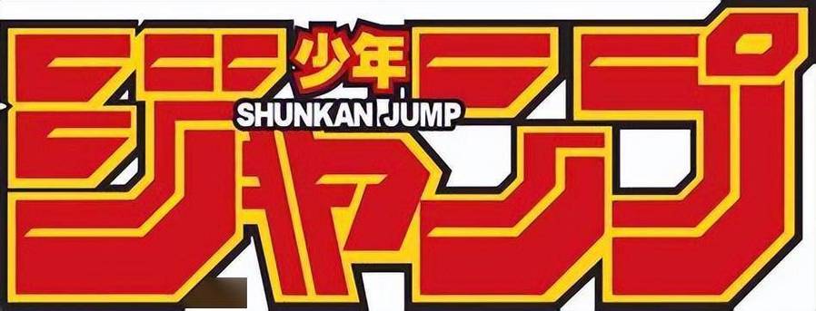 少年JUMP汉化官网版最新无限金币版
