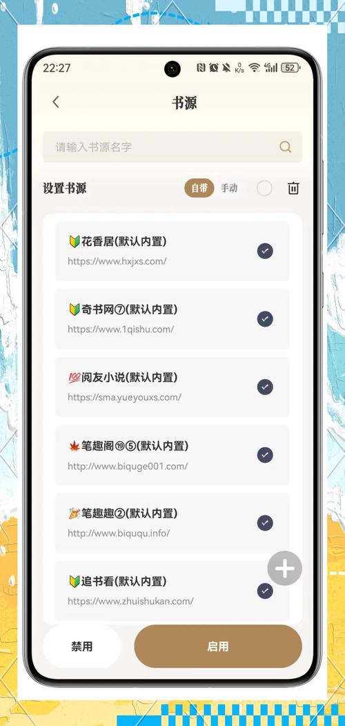 香书小说app免费安装