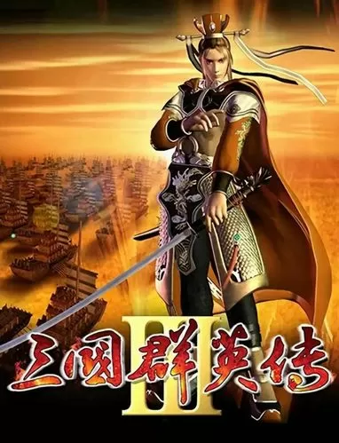 三国群英传3单机版安卓2023最新版