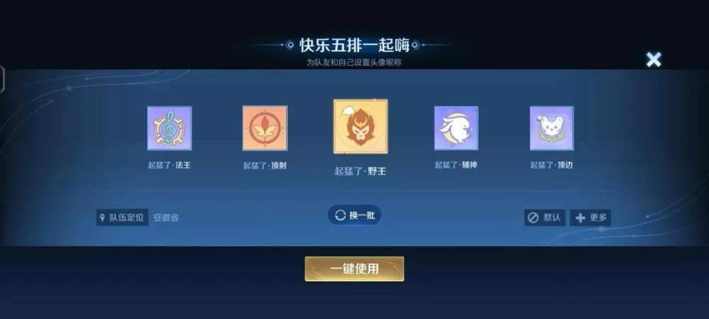 王者五排是啥意思 王者五排是啥意思
