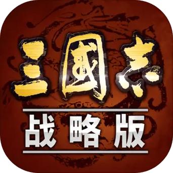 三国志战略版憋7本
