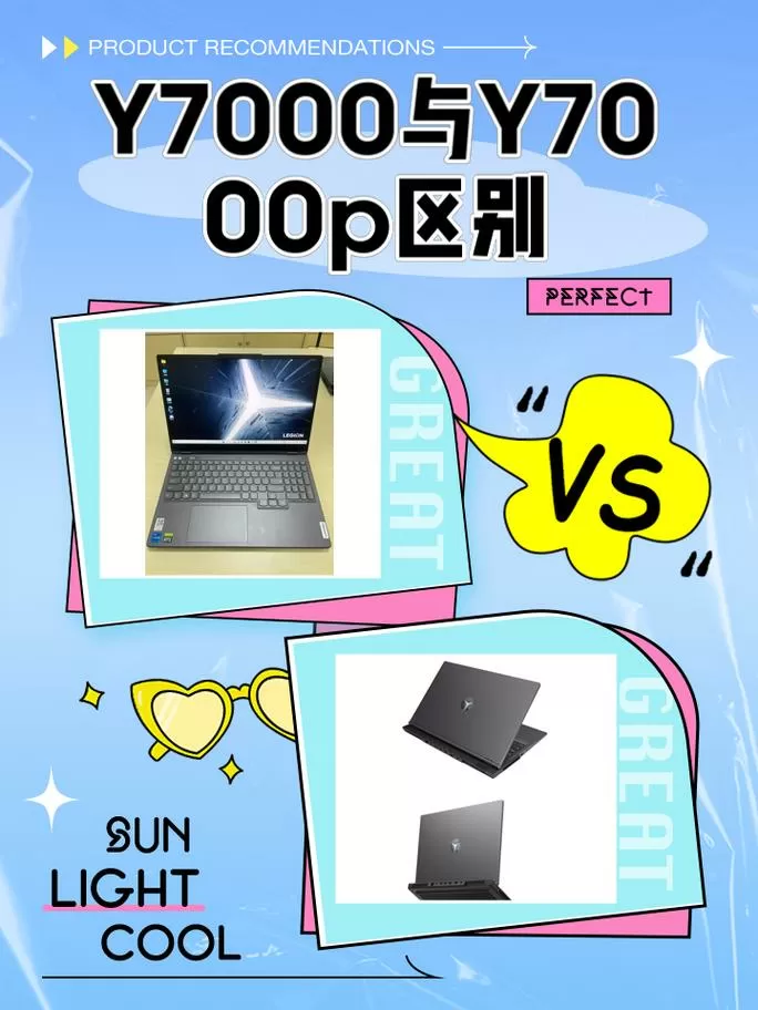 y7000p与y7000区别