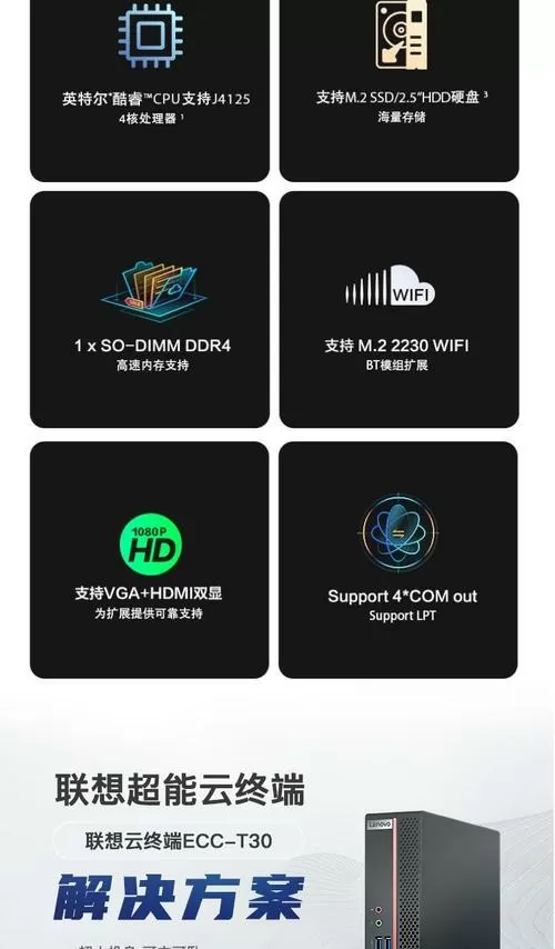 计算机终端是什么 计算机终端是什么