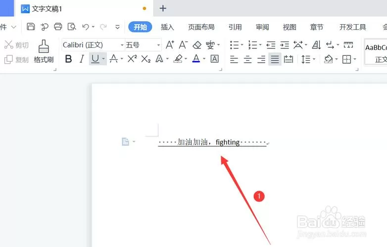 微信字体下面的横线怎么打