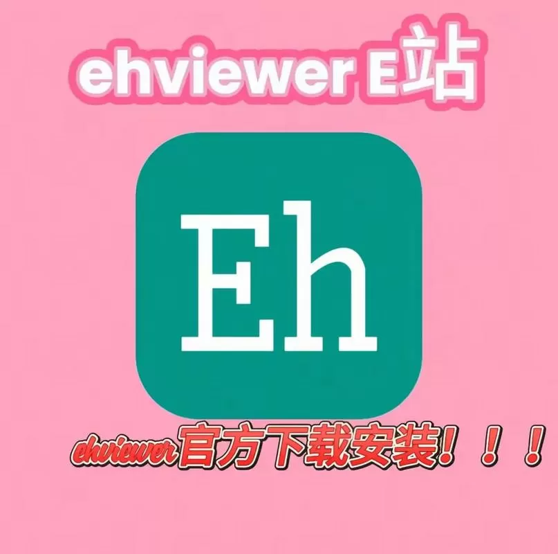 ehview官网下载安装