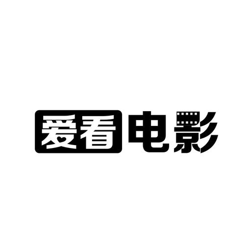 爱看电影院 爱看电影院