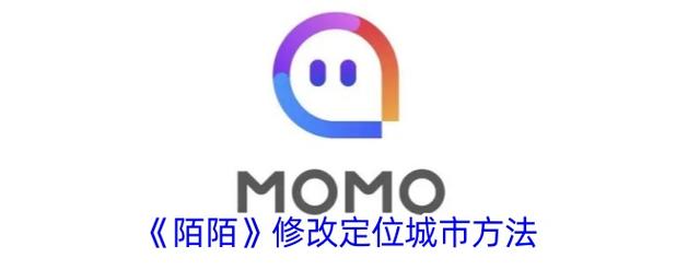 陌陌卸载了还收费吗怎么办