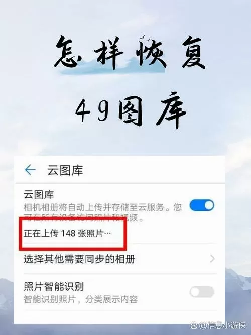 图库里的截屏照片怎么恢复