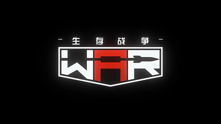 生存战争2巨人版