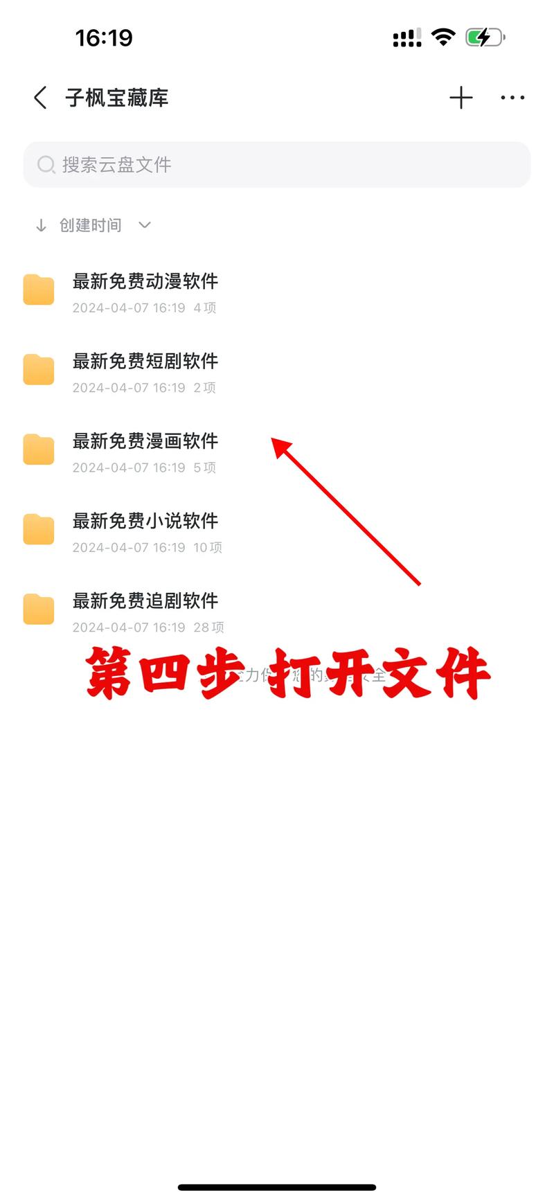 迅雷云盘违规资源怎么解决