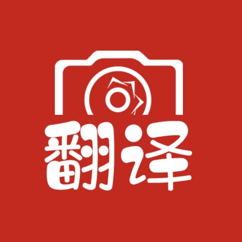 文言文翻译器拍照