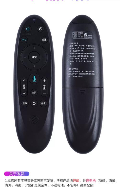 科大讯飞遥控器