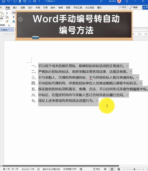 如何快速更改序号