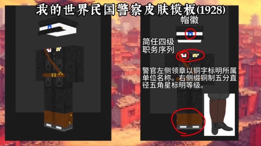 我的世界国民党模组 我的世界国民党模组
