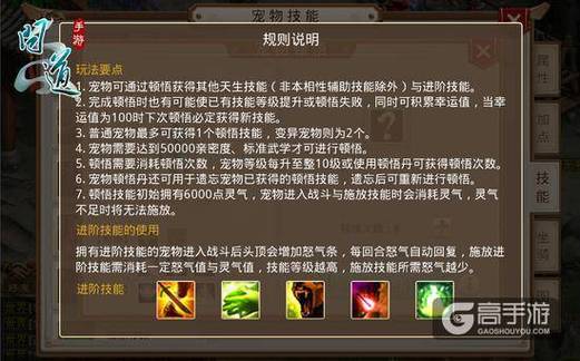 问道洗宝宝顿悟技能会掉吗