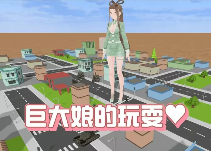 无人的公园狂野h5游戏 v1.0视频